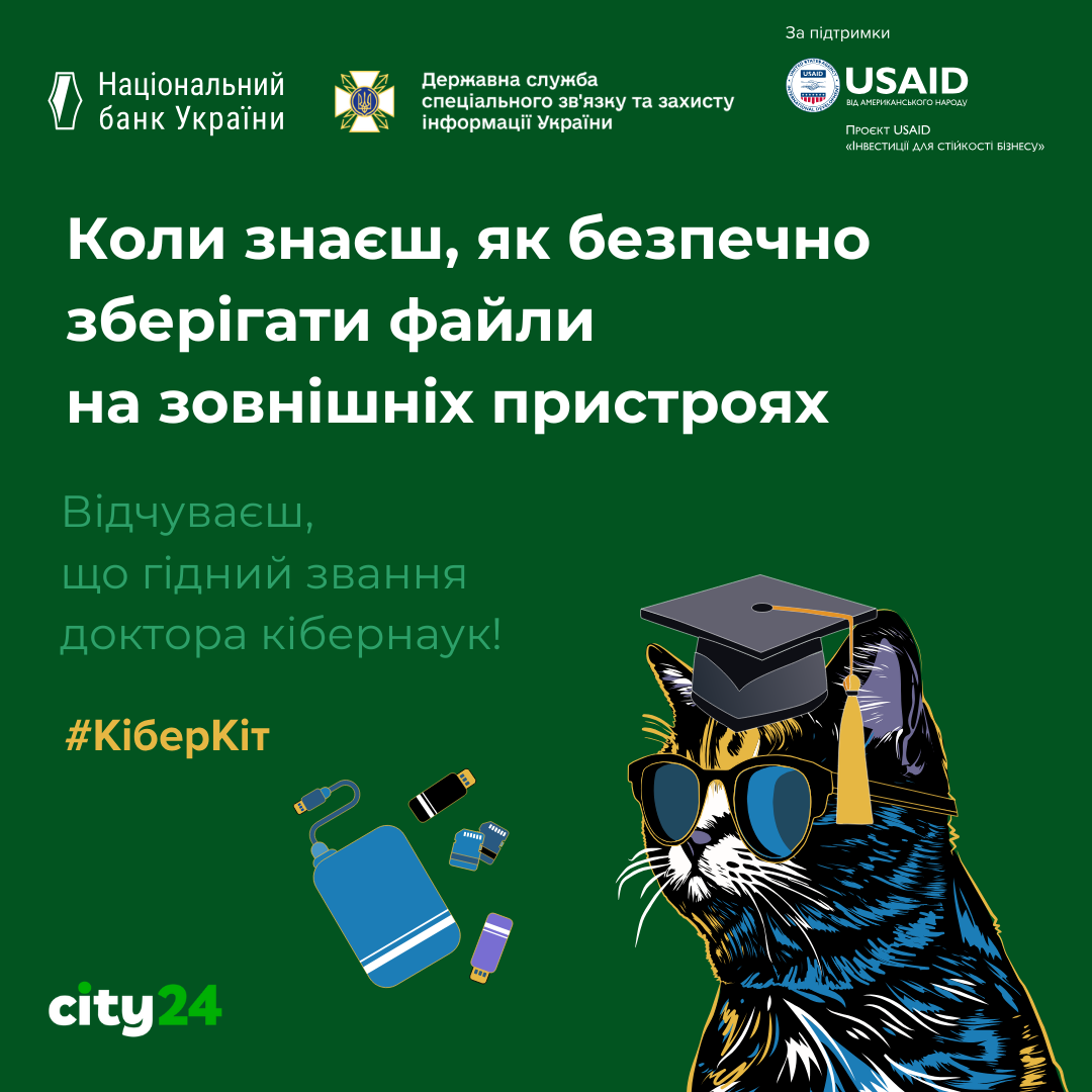 Флешки, карты памяти и внешние диски: удобство с соблюдением безопасности